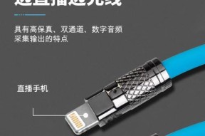 苹果手机直播连接声卡需要什么线？如何正确连接？
