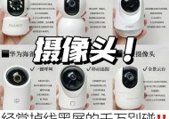 手机摄像头监控无法开启怎么办？