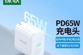 苹果70瓦充电器支持哪些协议？