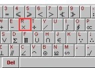 键盘飘带红色代表什么？这个键有什么特殊功能？