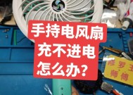 挂电风扇的轨道名称是什么？如何正确安装？