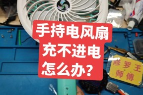 挂电风扇的轨道名称是什么？如何正确安装？