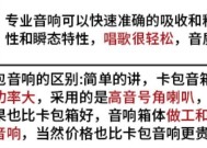 飞利浦家庭K歌音响效果如何？选择家庭K歌音响时应该注意什么？