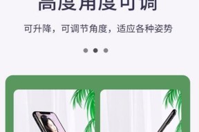 直播时如何调整手机支架角度？