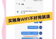 随声wifi信号弱如何增强？有效解决方法有哪些？