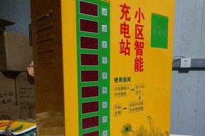 充电器费用返还的条件是什么？需要什么手续？