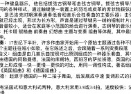 键盘手通常擅长哪些乐器？