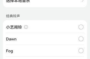华为手机更换苹果铃声的步骤是什么？