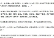 小米电视文件夹的打开方法是什么？文件夹内通常包含哪些内容？