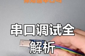 什么叫打开串口服务器命令？如何使用？