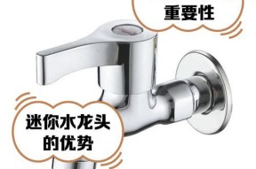 洗衣机应安装哪种水龙头？选择水龙头时应注意哪些要点？