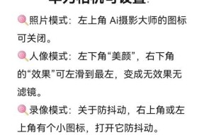 荣耀手机人像模式为何无法关闭？如何彻底关闭？