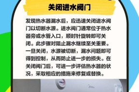 热水器漏水怎么办（处理方法）