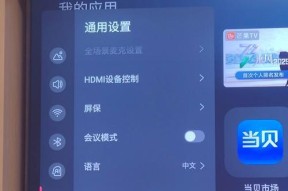 电视盒子设置步骤是什么？