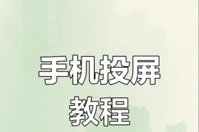 乐播相册如何实现全屏投屏？