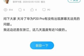 华为平板电脑黑屏无法操作？如何快速解决？