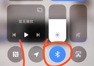 键盘蓝牙功能应如何激活？