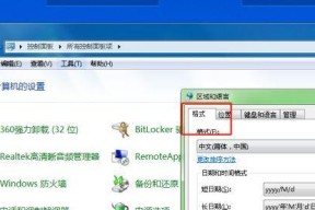 笔记本电脑程序的修改与优化（提升性能）