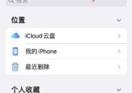 苹果手机批改文件内容的方法有哪些？