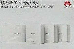 华为路由器如何开启穿墙模式？步骤是什么？