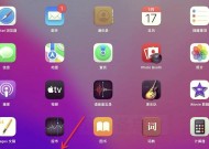 苹果电脑设置默认账号和密码的步骤是什么？