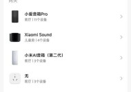小爱音箱图片显示修改步骤是什么？修改后如何保存设置？
