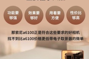 索尼a口怎么装在e口相机上？转换过程中的常见问题是什么？