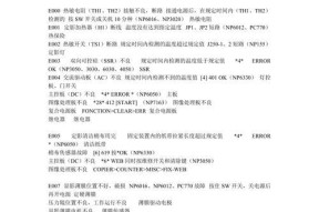 复印机用户代码的设置及应用指南（轻松管理和控制文档复印的关键步骤）