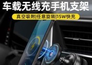 无线充电器支架安装方法是什么？如何安装吸铁支架？