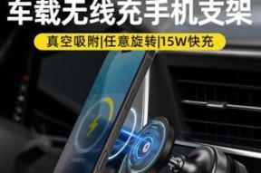 无线充电器支架安装方法是什么？如何安装吸铁支架？