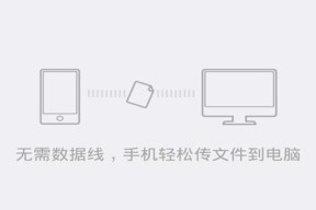 怎么从笔记本电脑读取手机文件？有哪些简单步骤？