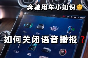 关闭播报的正确步骤是什么？