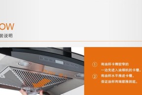 如何清洗油烟机集油盒（简单又有效的清洗方法）