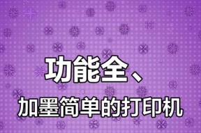 电脑打印机怎么加墨汁？