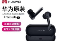 华为蓝牙耳机3i拆卸步骤是什么？拆卸时应注意什么？