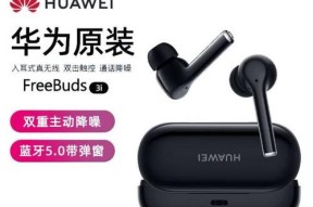 华为蓝牙耳机3i拆卸步骤是什么？拆卸时应注意什么？