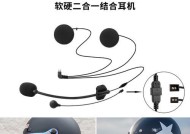 头盔蓝牙耳机灯泡更换步骤？