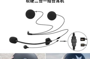 头盔蓝牙耳机灯泡更换步骤？
