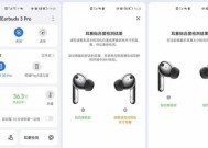 荣耀蓝牙耳机删除配对步骤是什么？