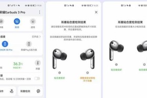 荣耀蓝牙耳机删除配对步骤是什么？
