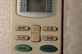 解决空调遥控失灵的问题（如何应对空调遥控器失灵）