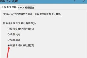 解决电脑显示网络受限的问题（如何处理电脑网络连接受限的情况）
