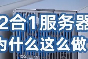 戴尔服务器t550数据读取方法？操作步骤是什么？
