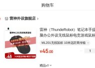 雷神蓝牙鼠标连接新电脑的步骤是什么？遇到问题怎么办？