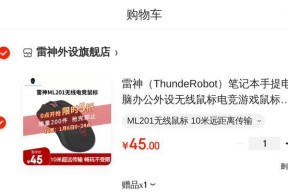 雷神蓝牙鼠标连接新电脑的步骤是什么？遇到问题怎么办？