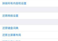 苹果5手机出厂设置步骤是什么？操作中应注意什么？