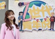 电视台青年嘉宾名单有哪些？他们各自有什么特点？