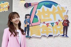 电视台青年嘉宾名单有哪些？他们各自有什么特点？
