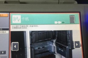 复印机频繁卡纸问题的处理方法（解决复印机卡纸的有效技巧）