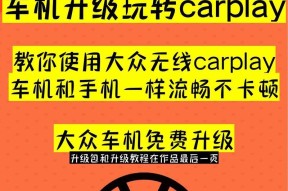 朗逸车机数据线连接步骤是什么？需要哪些工具？